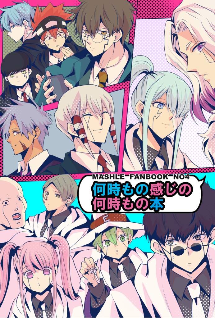 何時もの感じの何時もの本