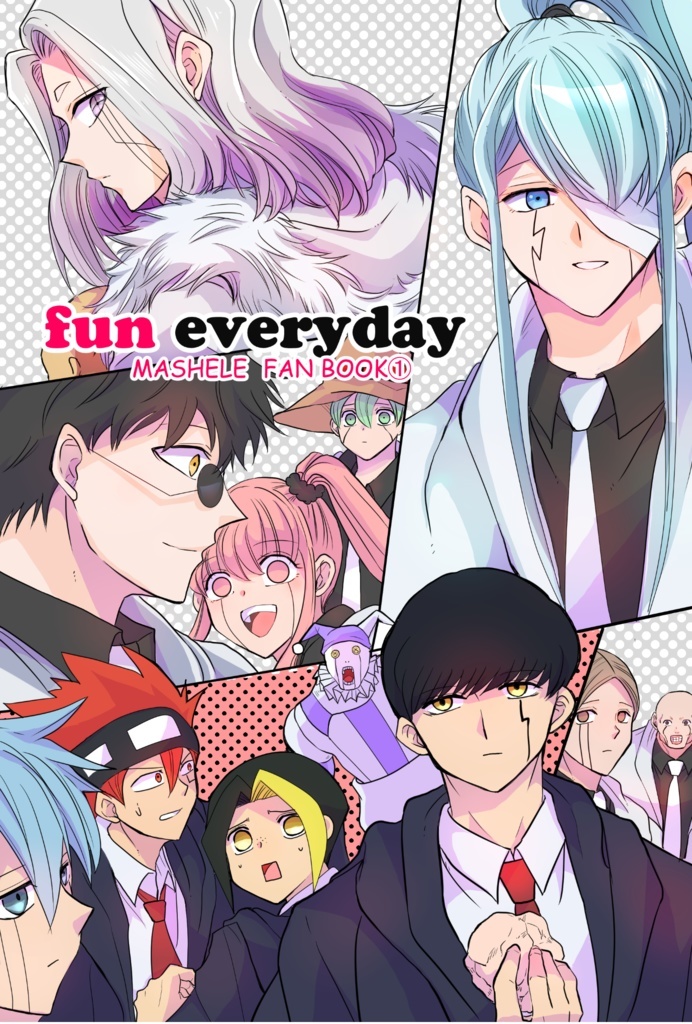 マッシュル本⑧冊セット