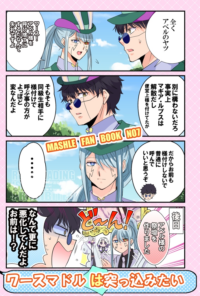 マッシュル本⑧冊セット