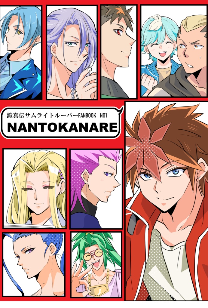 NANTOKANARE