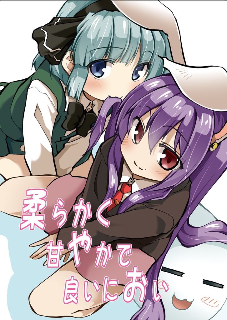 柔らかく甘やかで良いにおい