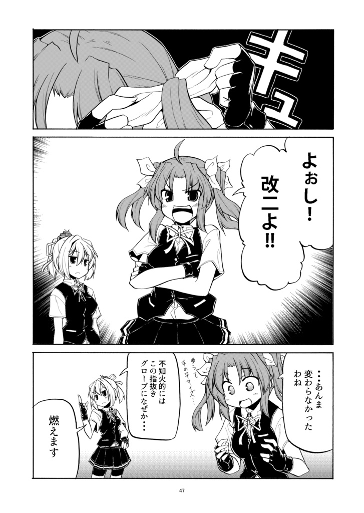 かげぬい総集編2