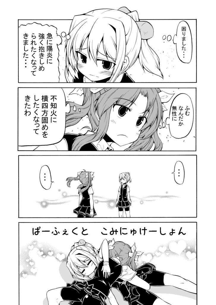 かげぬい総集編2