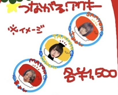 ひさひよよる一日店長【氷雨アクキー】