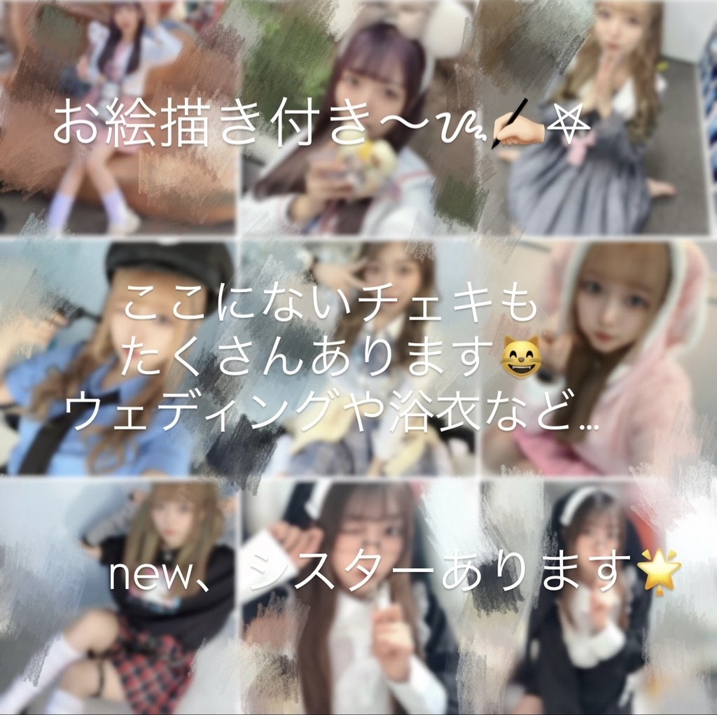 ぉゅちゃん応援セット📣✊💖