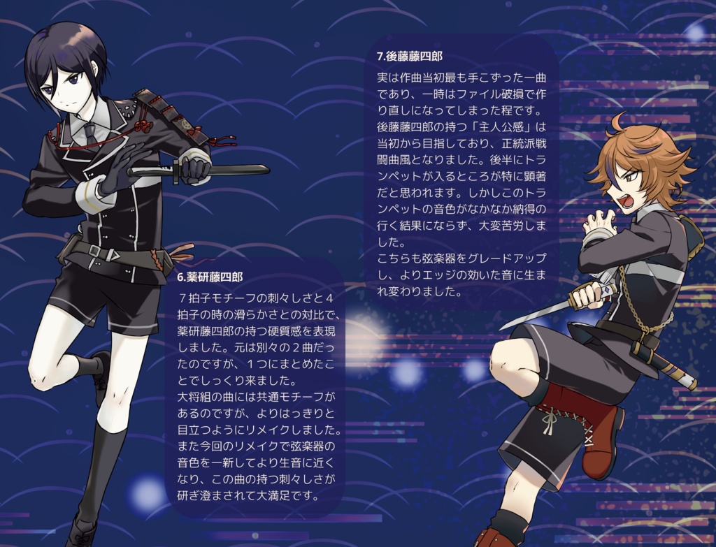 銀凛躍動 短刀年長組イメージソング集