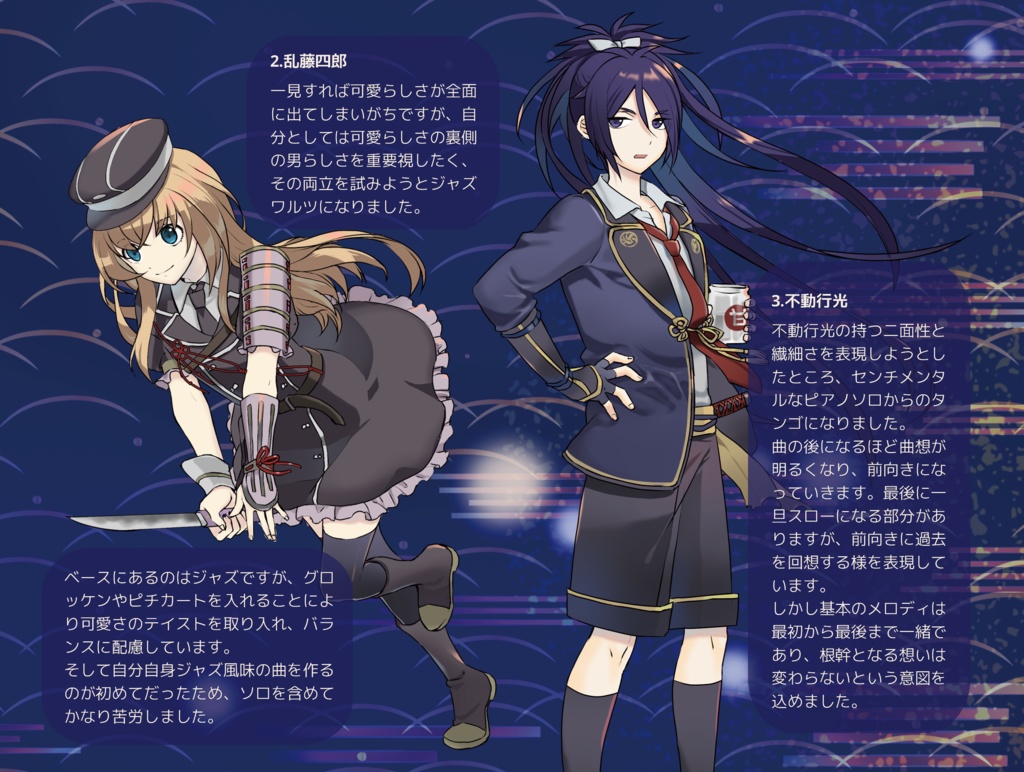 銀凛躍動 短刀年長組イメージソング集