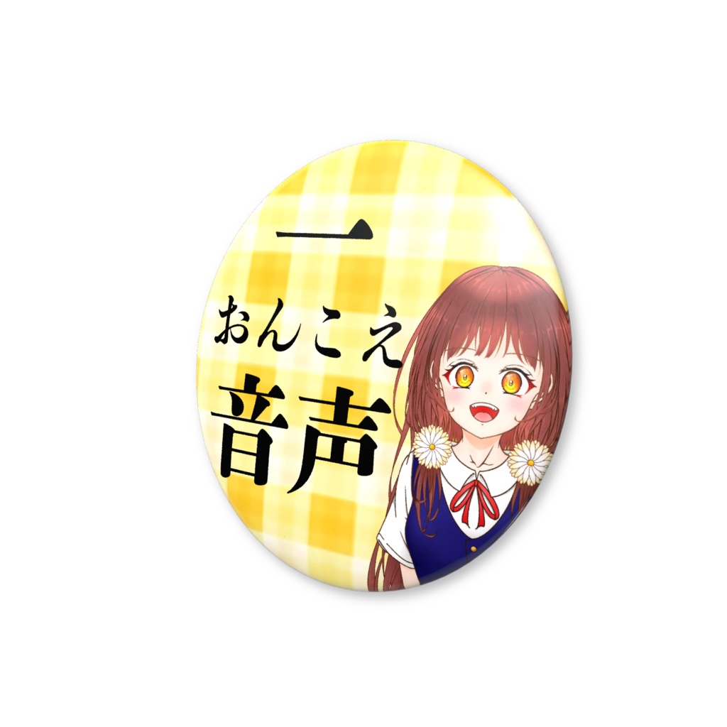 りりあす語録缶バッジ1弾