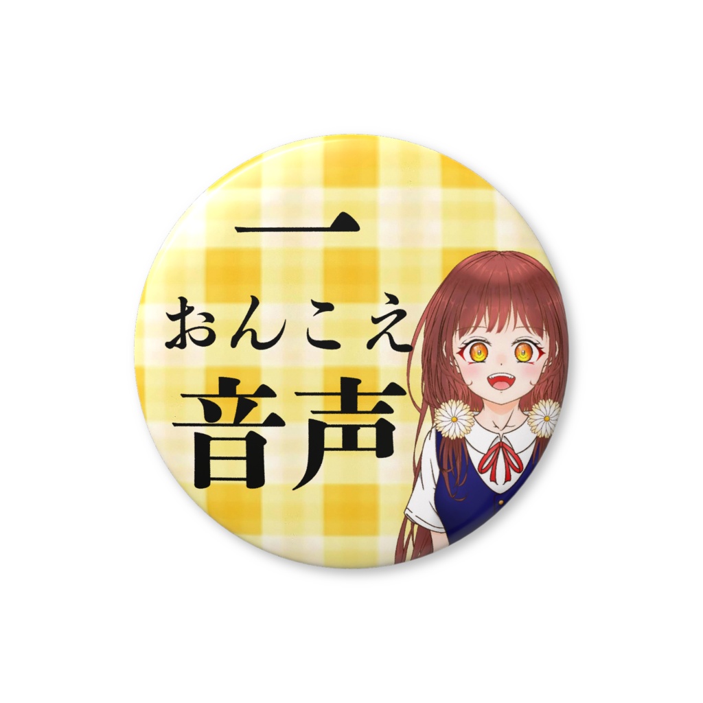 りりあす語録缶バッジ1弾