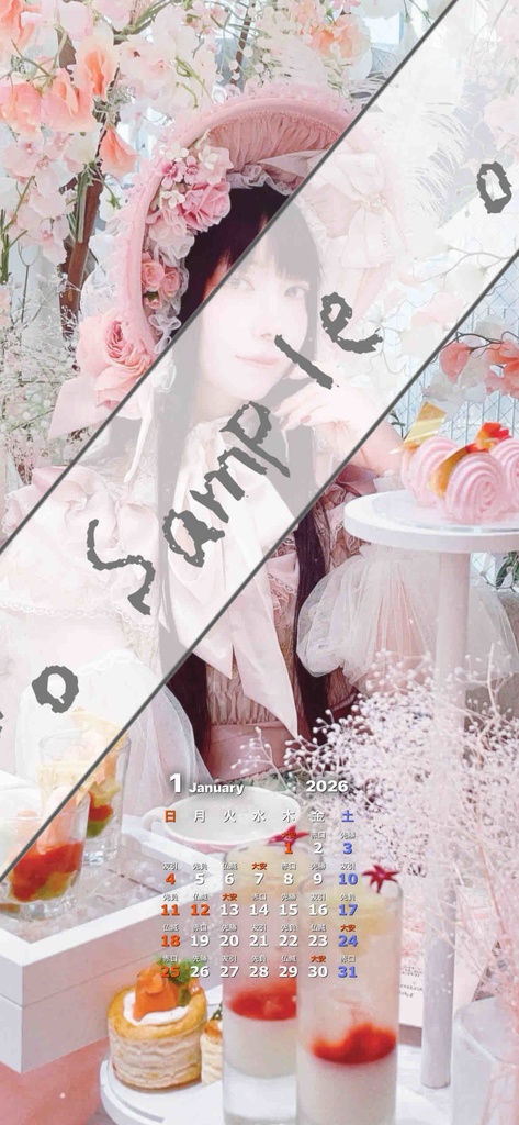 スマホ待受用カレンダーA