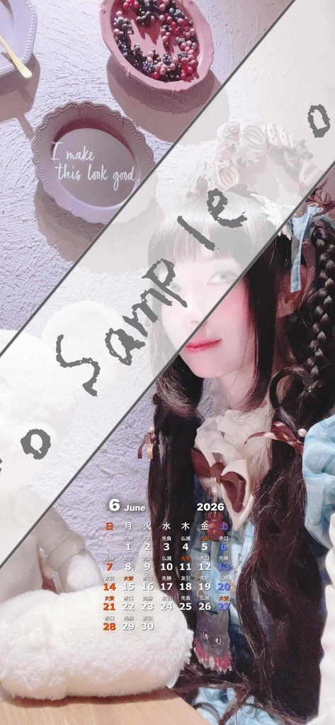 スマホ待受用カレンダーB