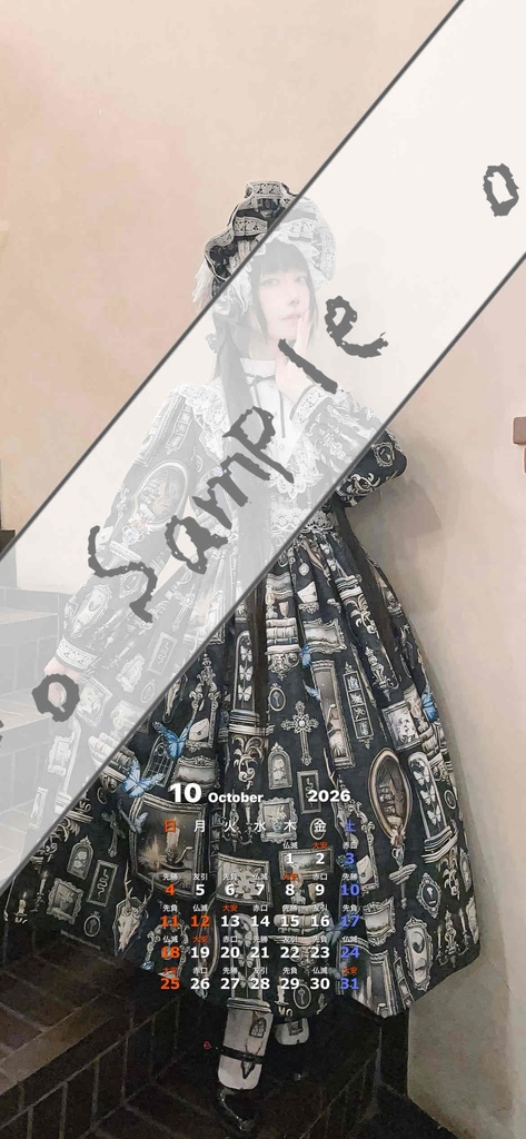 スマホ待受用カレンダーB