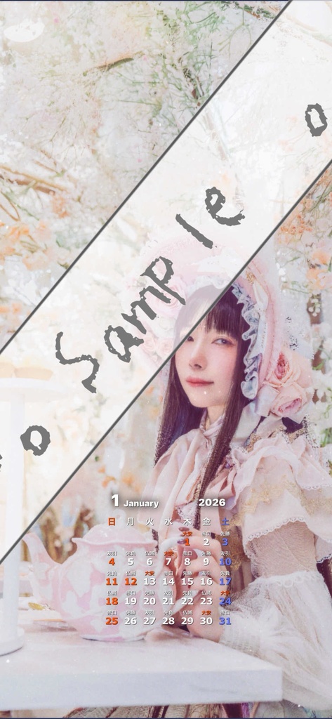 スマホ待受用カレンダーB