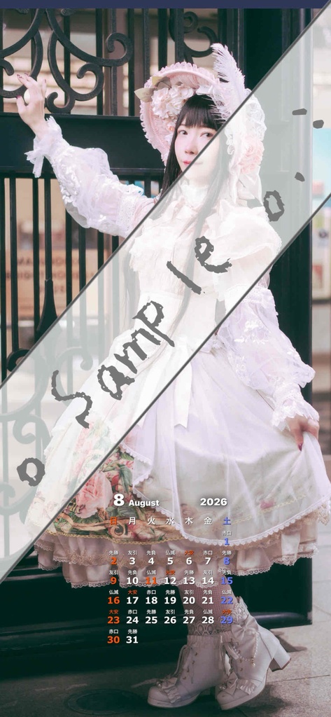 スマホ待受用カレンダー〈ポートレートVer.A〉カレンダー(小)