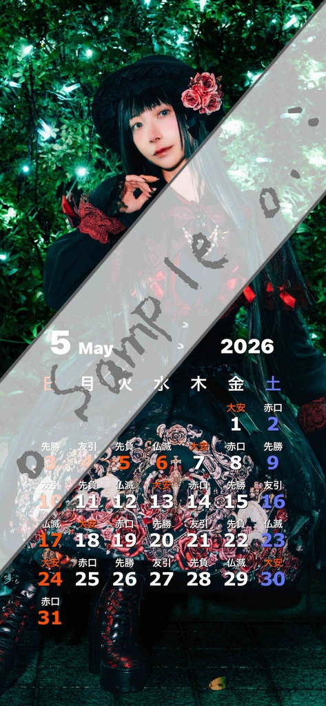 スマホ待受用カレンダー〈ポートレートVer.B〉カレンダー(大)