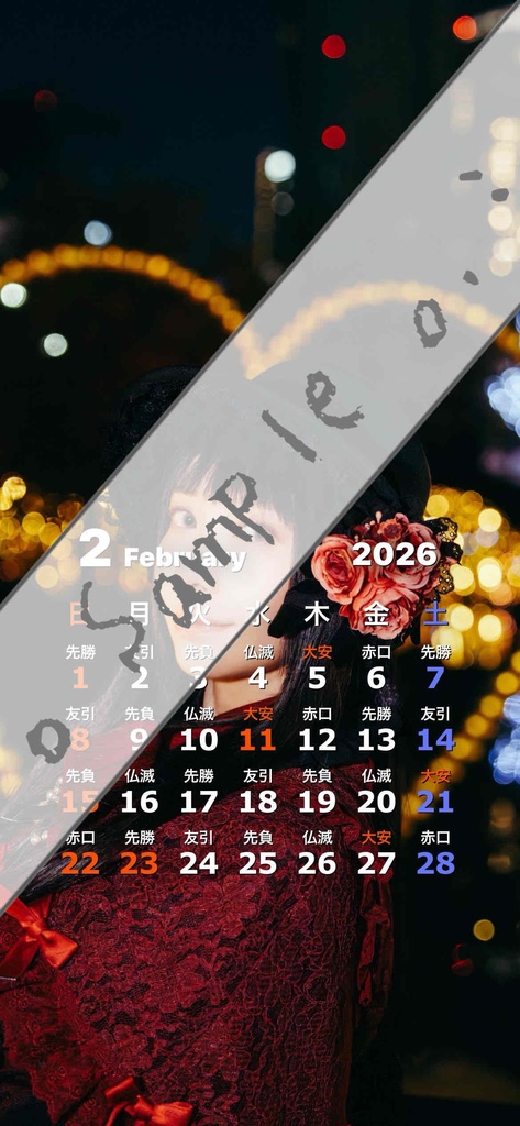 スマホ待受用カレンダー〈ポートレートVer.B〉カレンダー(大)