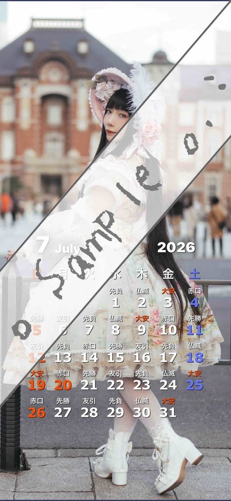 スマホ待受用カレンダー〈ポートレートVer.B〉カレンダー(大)