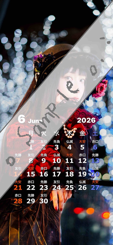 スマホ待受用カレンダー〈ポートレートVer.B〉カレンダー(大)