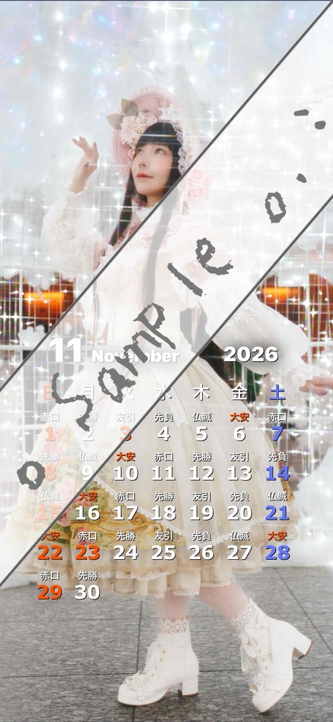 スマホ待受用カレンダー〈ポートレートVer.B〉カレンダー(大)