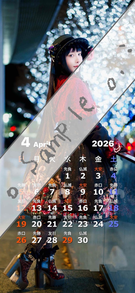 スマホ待受用カレンダー〈ポートレートVer.B〉カレンダー(大)