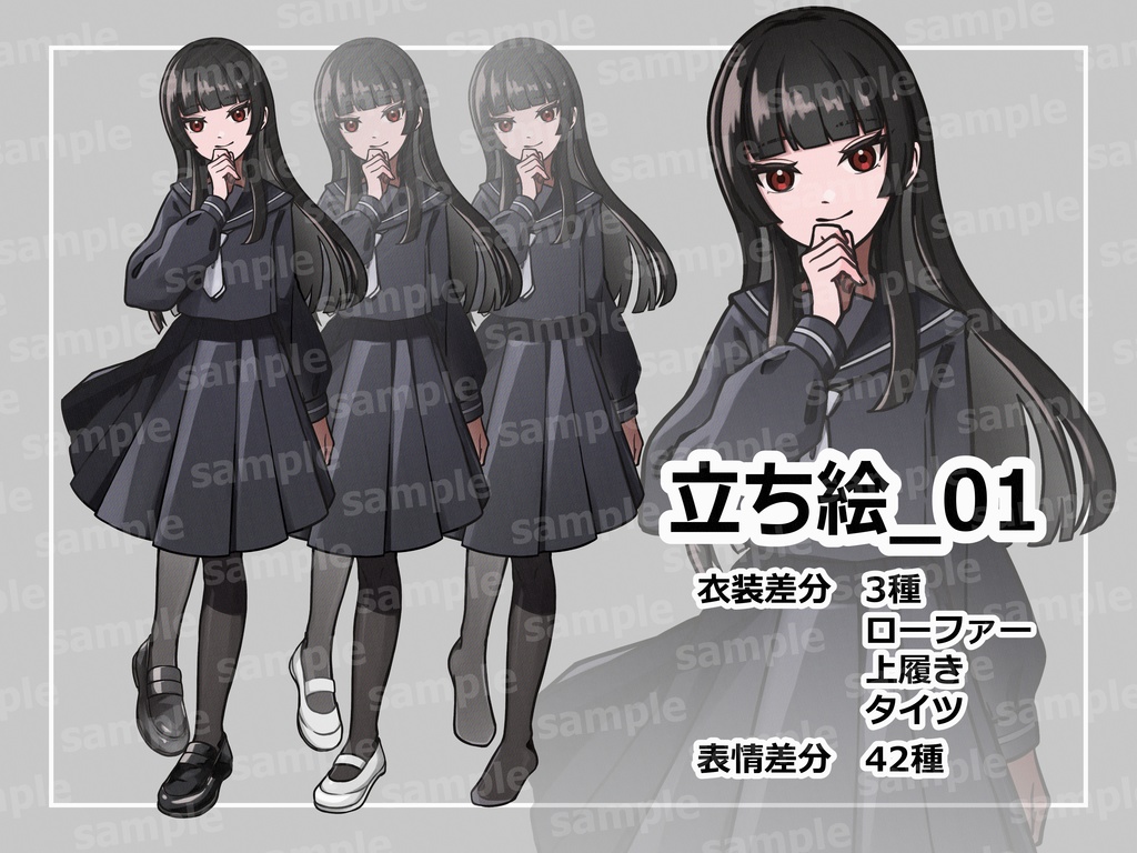 立ち絵素材_01学生(長袖セーラー服)