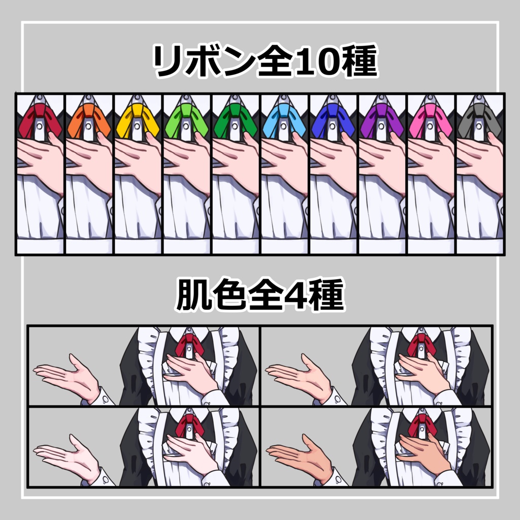 着せ替え素材_01ロングメイド服