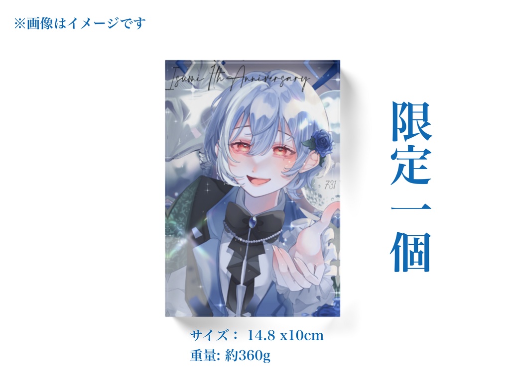 限定アクリルブロック