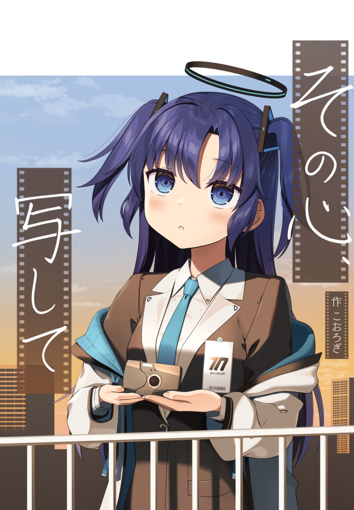 その心、写して