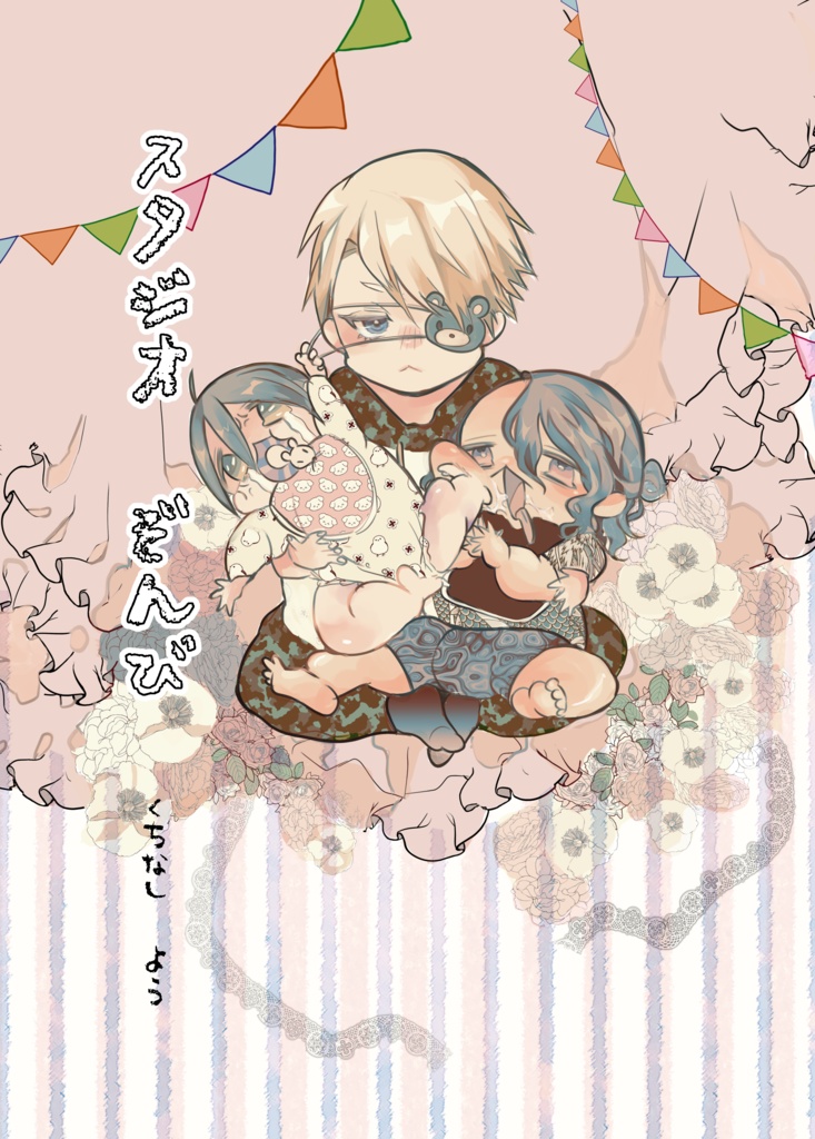 スタジオそんび