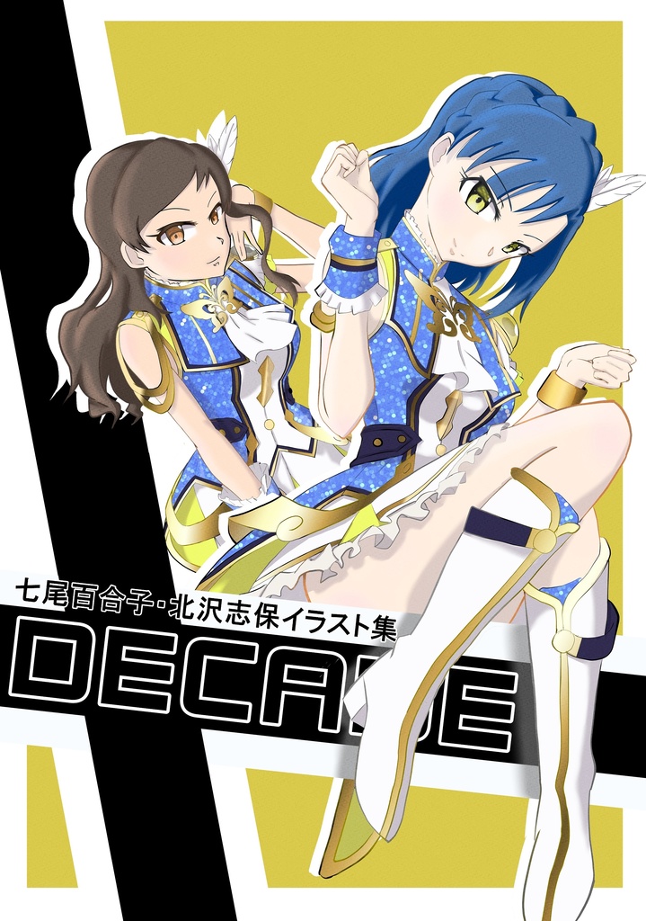 七尾百合子・北沢志保イラスト集『DECADE』 - koei770 - BOOTH