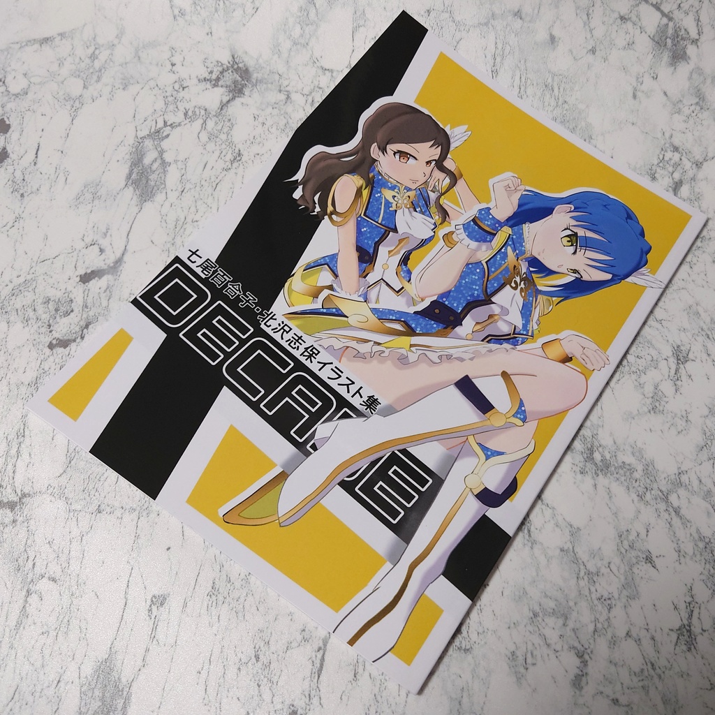 七尾百合子・北沢志保イラスト集『DECADE』