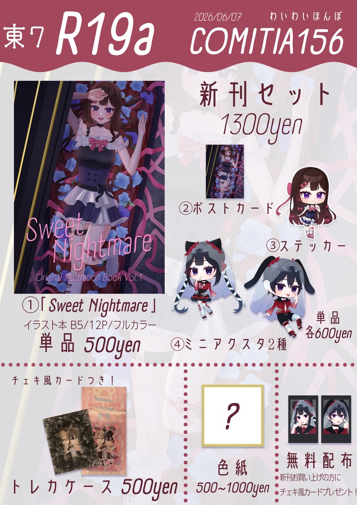 双子のミニアクリルスタンド【全2種】