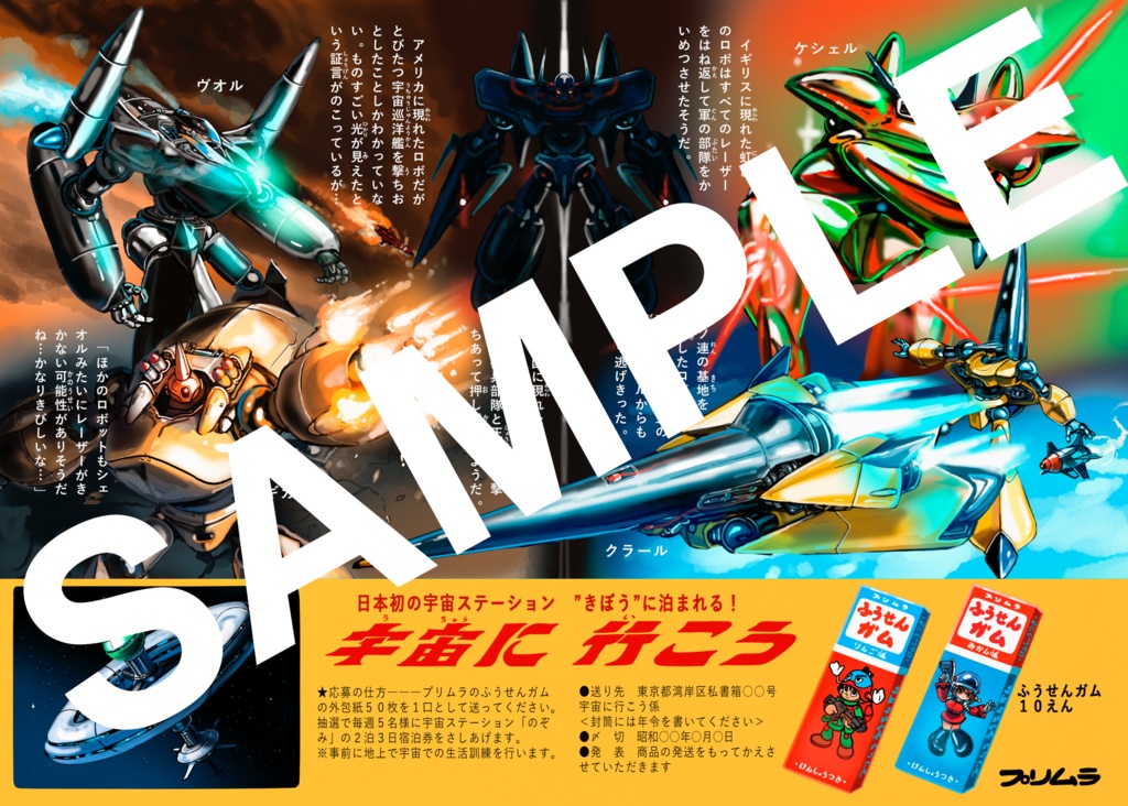 少年未来21年12月号