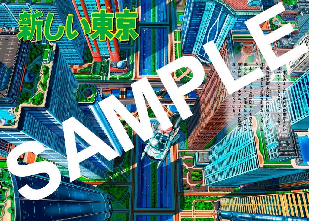 少年未来21年12月号