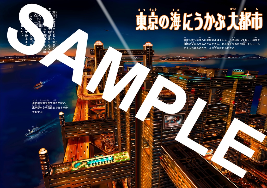 少年未来22年8月号