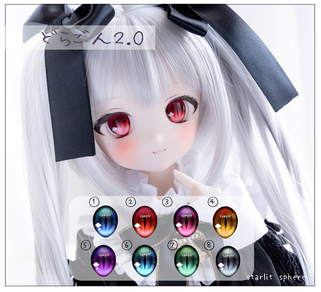 追視アイ どらごんver.2.0　約20mm