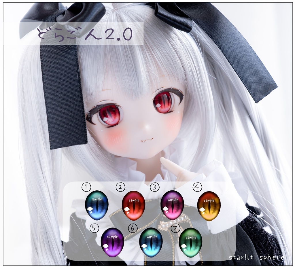 追視アイ どらごんver.2.0 約20mm