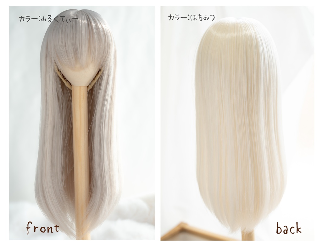 8~9inchウィッグ 王道ストレート