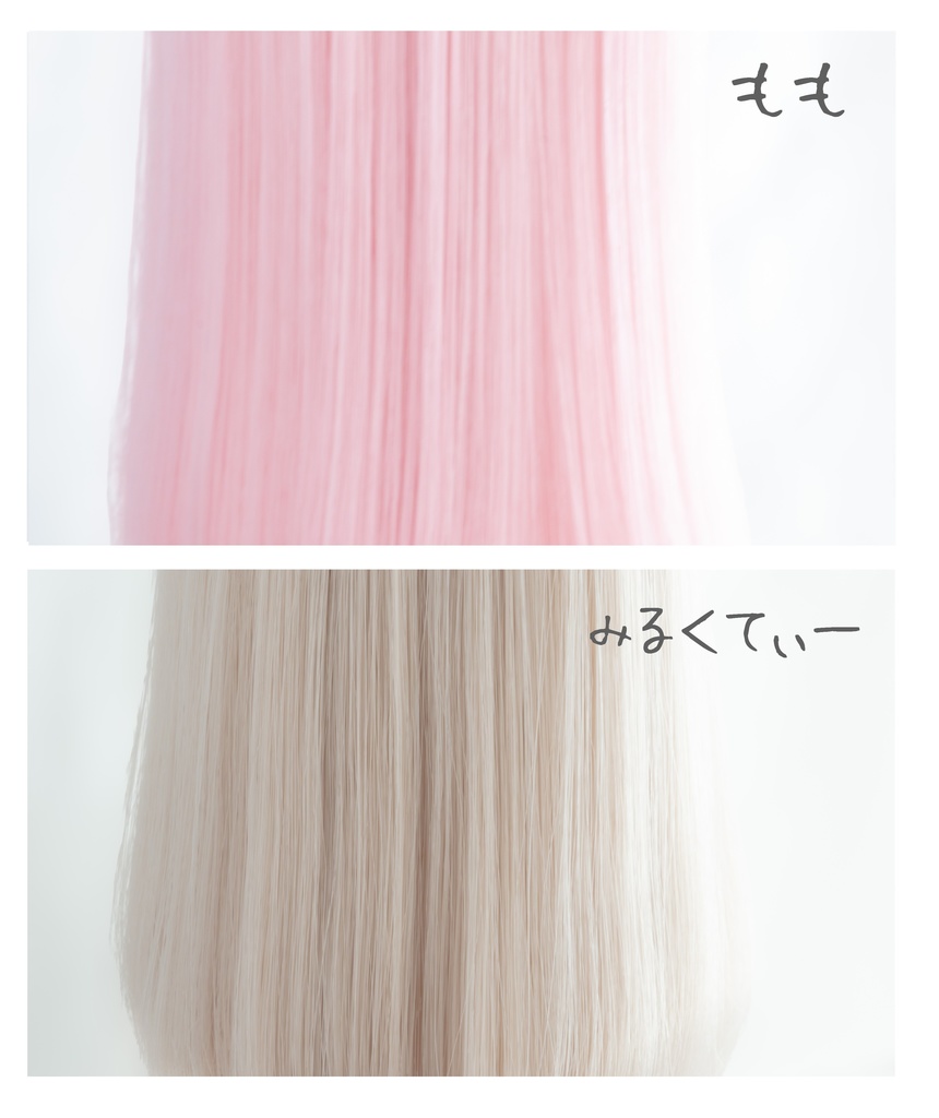 8~9inchウィッグ 王道ストレート