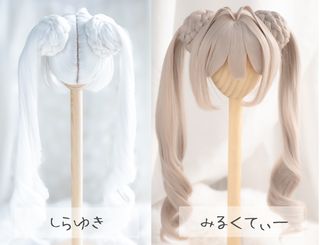 8~9inchウィッグ おだんごツインテール
