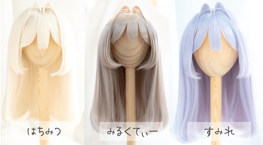 8~9inchウィッグ ふわふわインテーク