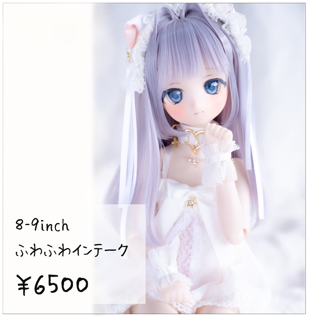 8~9inchウィッグ ふわふわインテークver2.0
