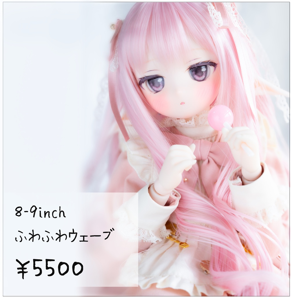 8~9inchウィッグ ふわふわウェーブ