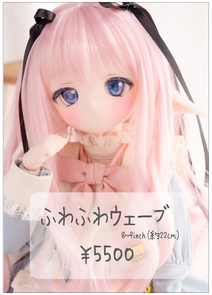 8~9inchウィッグ ふわふわウェーブ