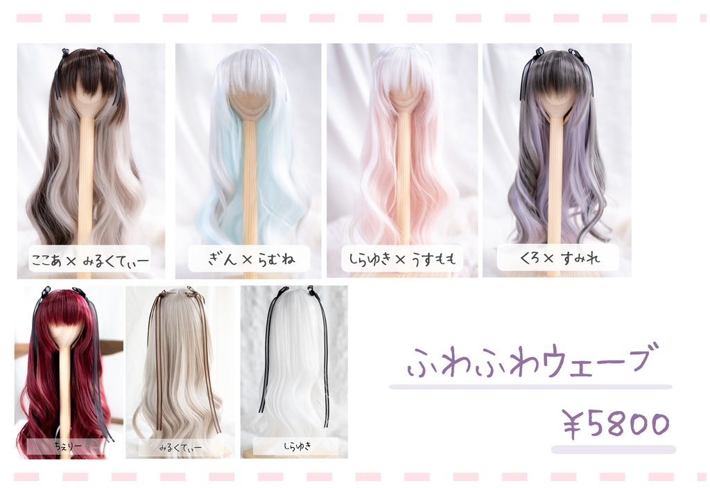 8~9inchウィッグ ふわふわウェーブ