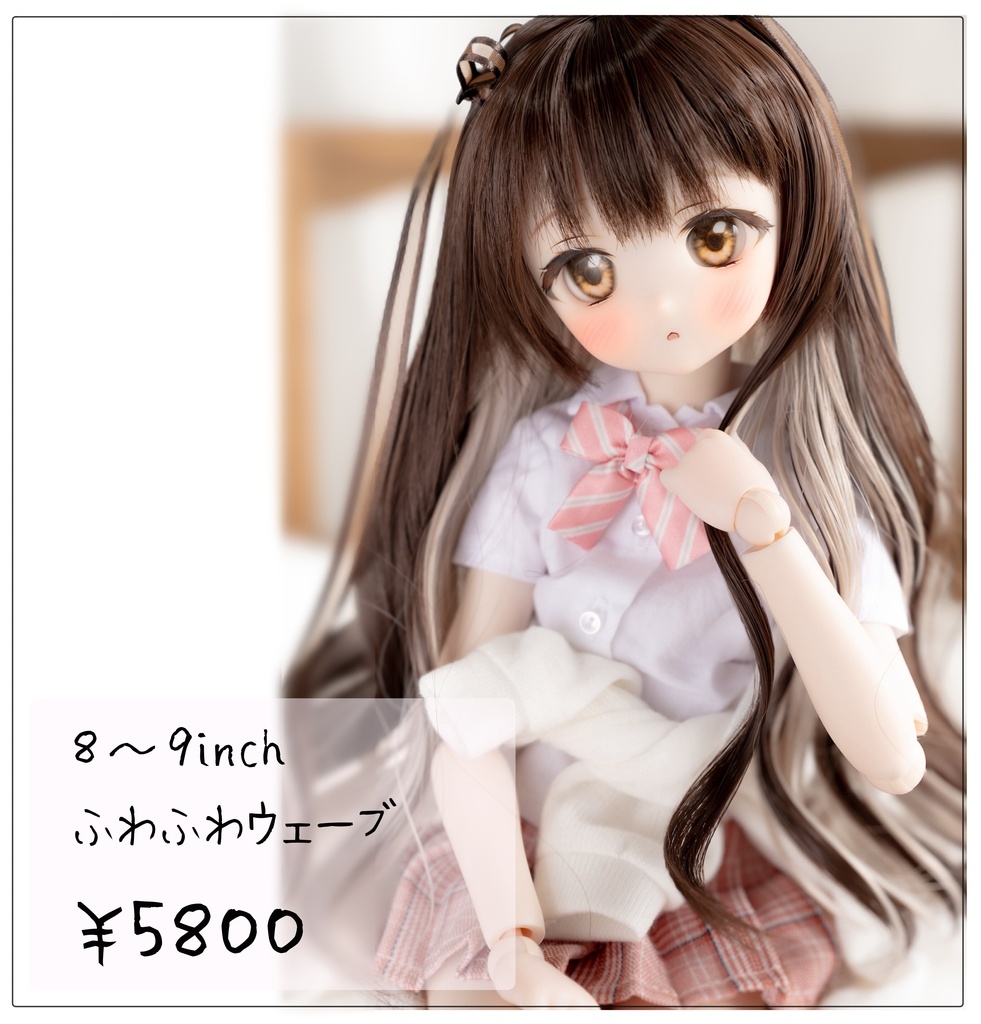 8~9inchウィッグ ふわふわウェーブ
