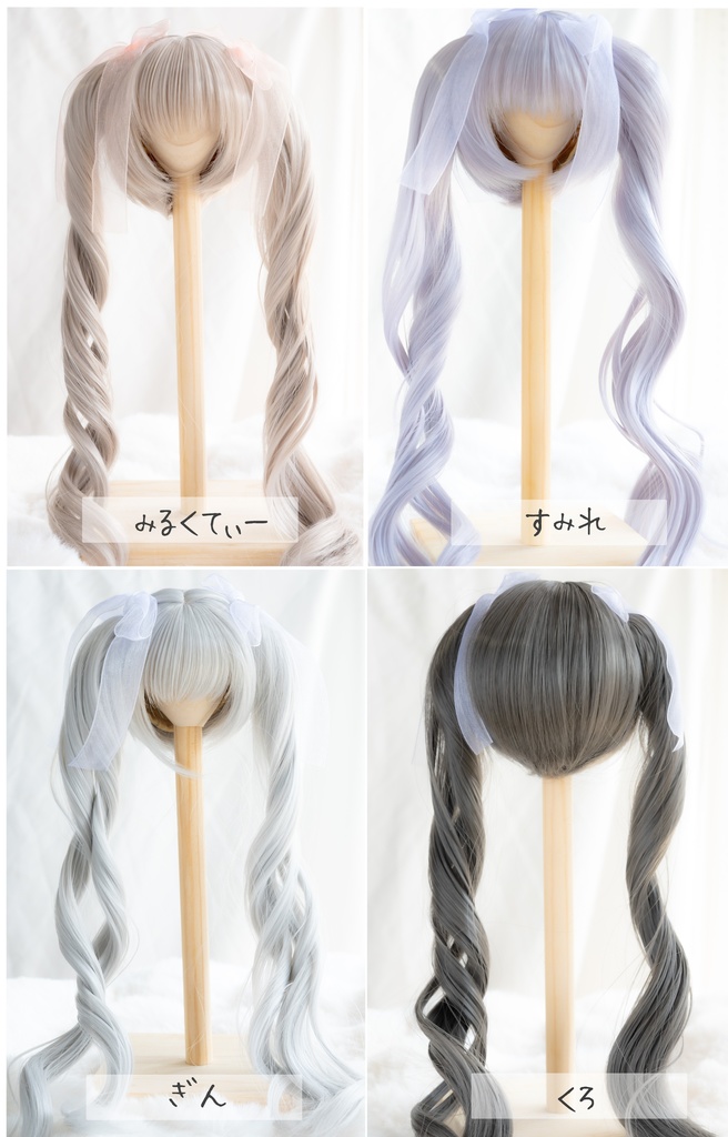 8~9inchウィッグ おとめツインテール