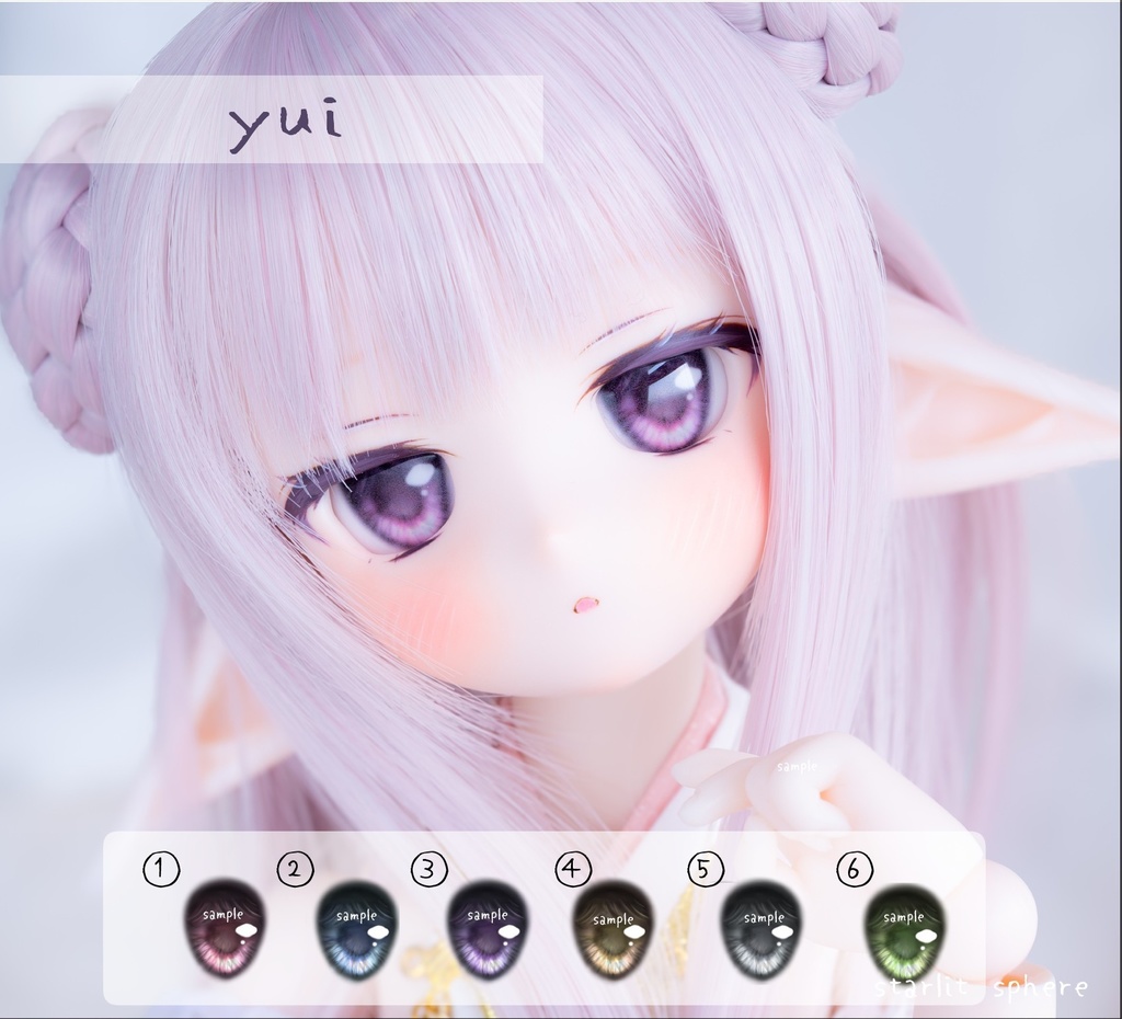 追視アイ yui　約20mm