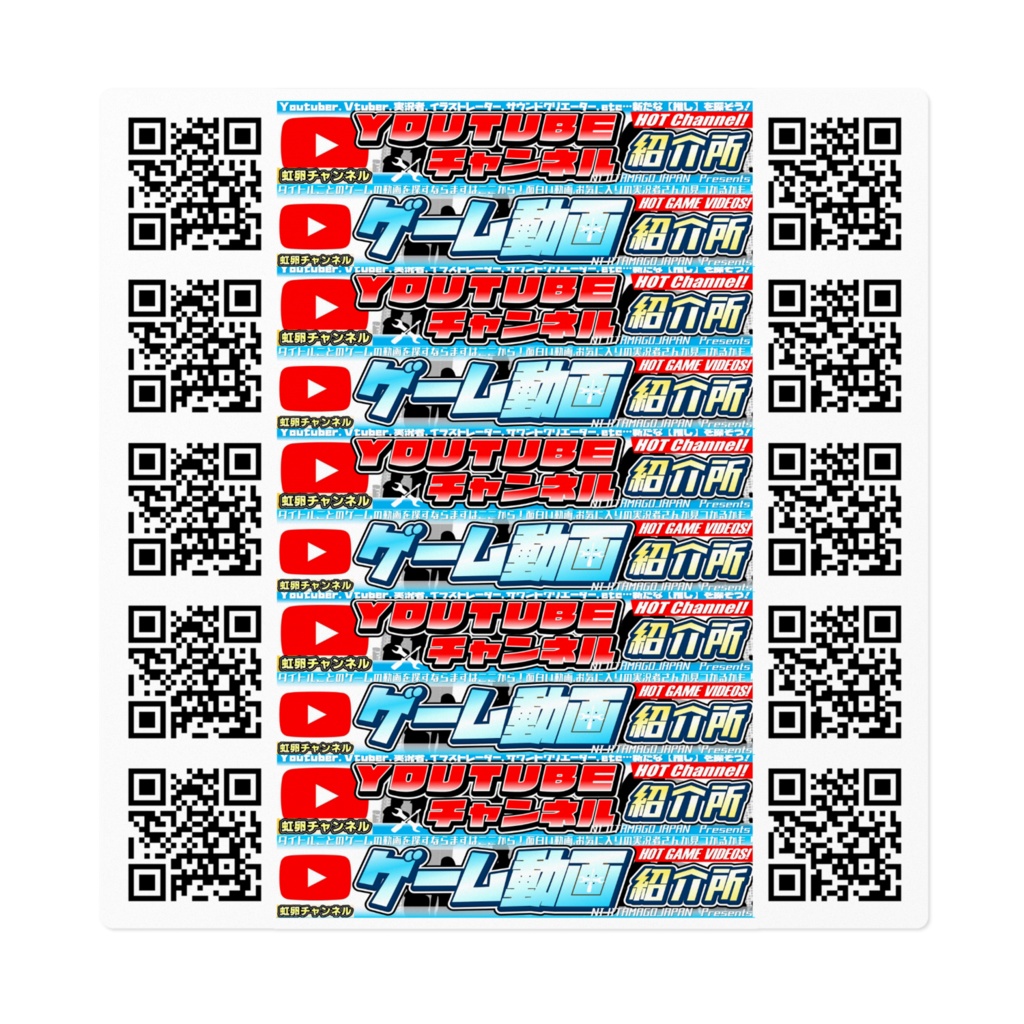 拡散用ステッカー1