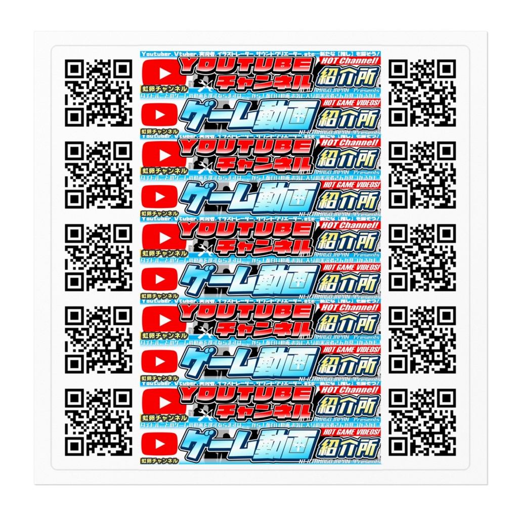 拡散用ステッカー1